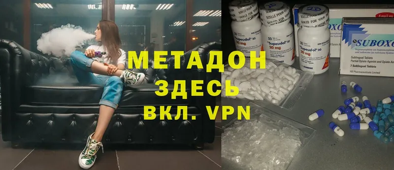 mega онион  Правдинск  Метадон methadone 